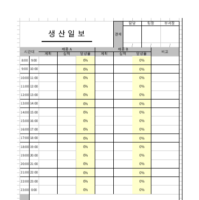 생산일보 생산일보
